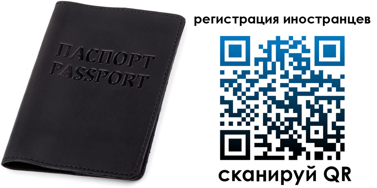 временная регистрация законно в Скопине