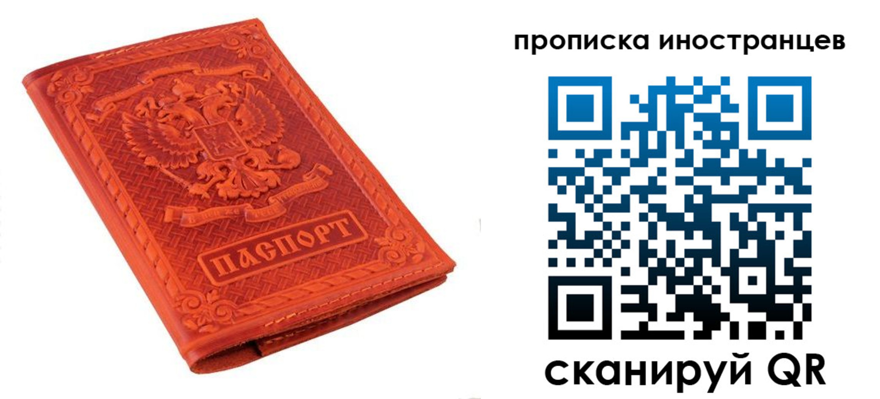 найти адрес прописки в Скопине
