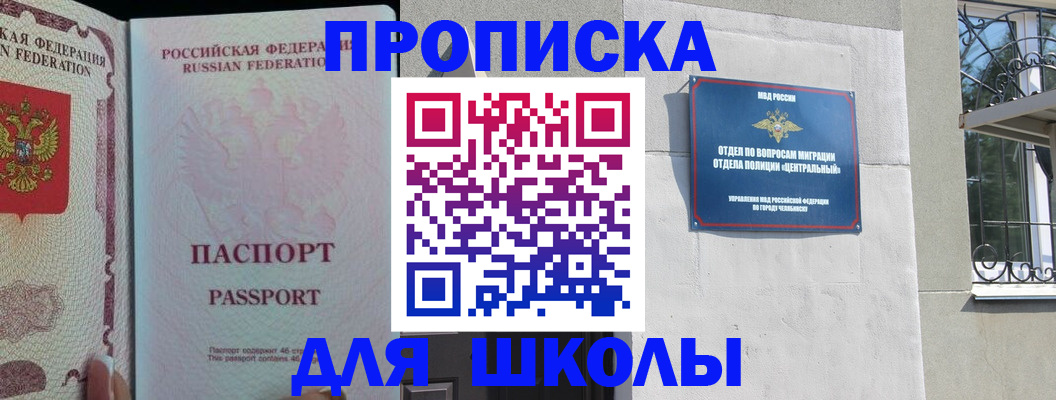 временная регистрация законно в Скопине