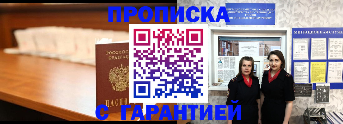 прописка паспорт в Скопине