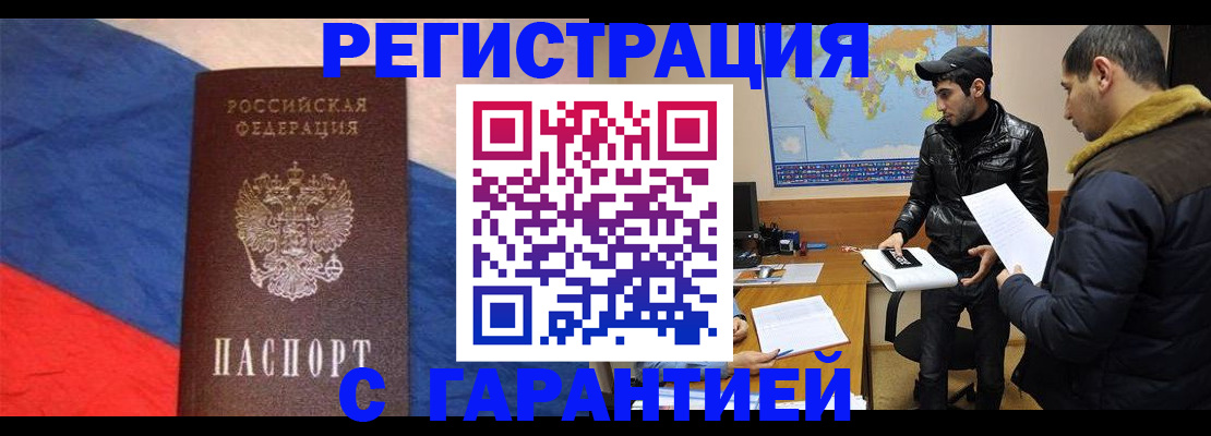 временная регистрация поиск в Скопине