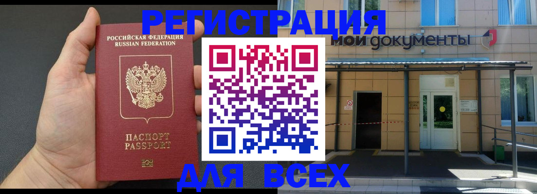 прописка для школы в Скопине
