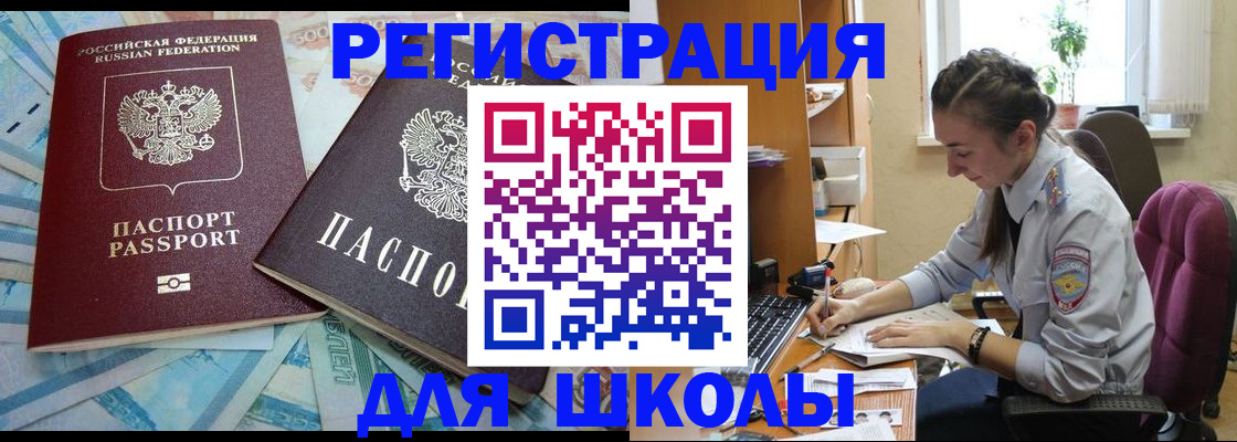 прописка 2025 в Скопине
