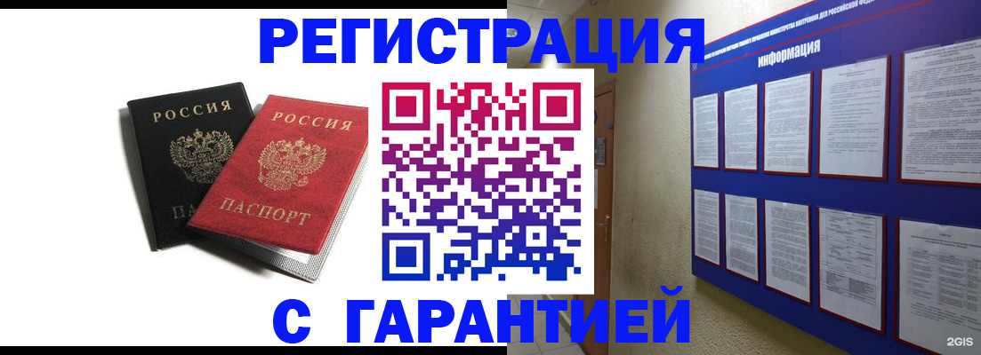 регистрация для дет. сада в Скопине