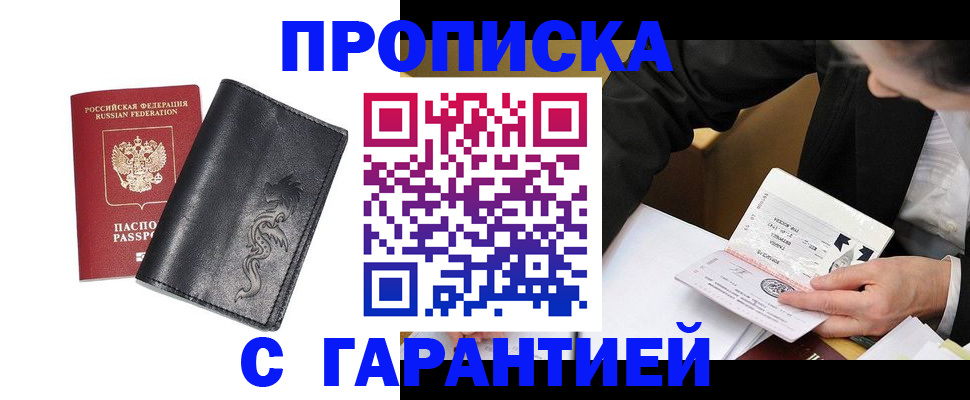 найти адрес прописки в Скопине