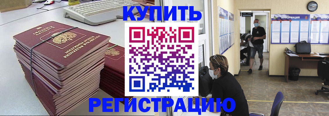 прописка поиск в Скопине