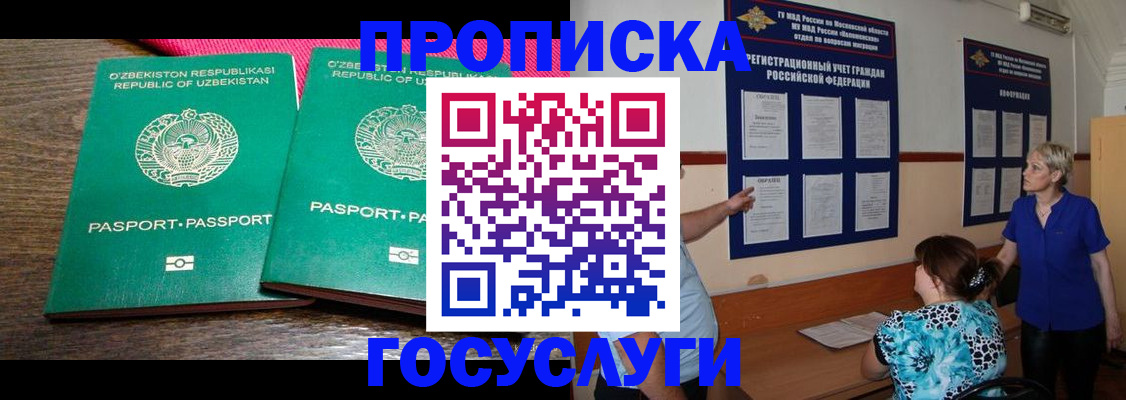 регистрация для дет. сада в Скопине